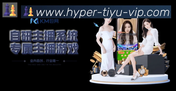 TK体育直播荣誉